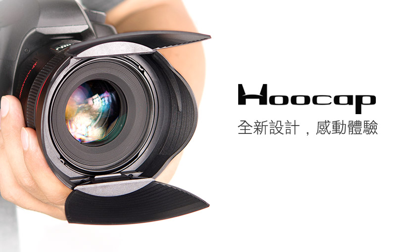 Hoocap - 全新設計，感動體驗